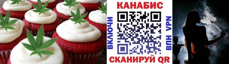 Еда ТГК марихуана  Нестеровская 