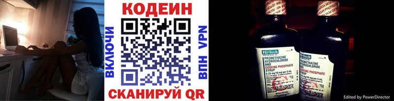 сколько стоит  Нестеровская  даркнет состав  Кодеиновый сироп Lean Purple Drank 