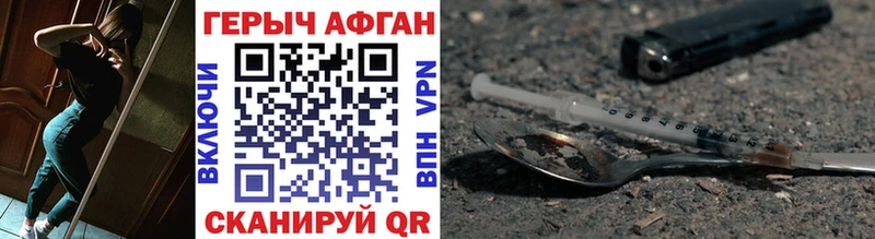 ГЕРОИН Heroin  Нестеровская 