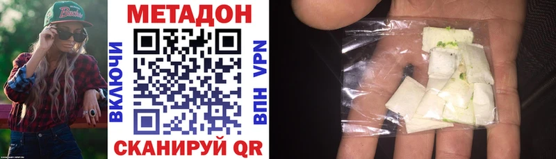 МЕТАДОН мёд Нестеровская