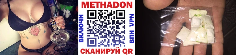 МЕТАДОН methadone  Нестеровская 